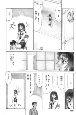 Page 141 of Ran no Hanakage