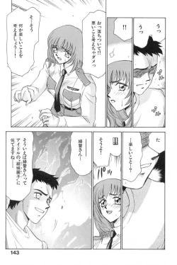 Page 146 of Ran no Hanakage