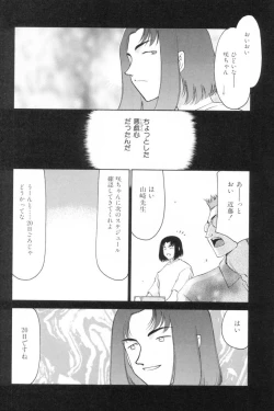 Page 168 of Ran no Hanakage