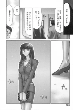 Page 179 of Ran no Hanakage