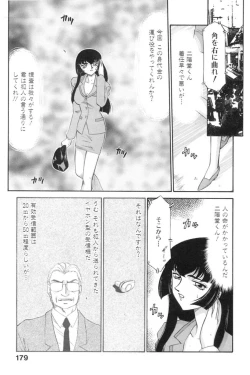 Page 182 of Ran no Hanakage