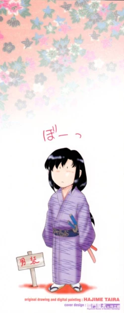 Page 2 of Ran no Hanakage