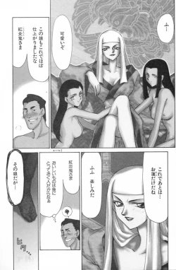 Page 31 of Ran no Hanakage