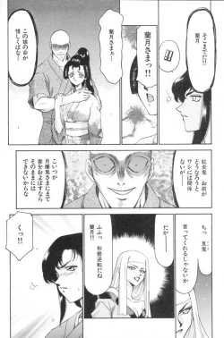 Page 43 of Ran no Hanakage
