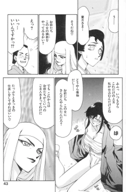 Page 46 of Ran no Hanakage