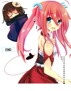 Page 16 of CE娘的春节红包