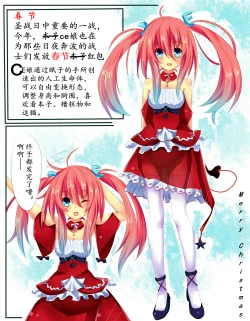Page 2 of CE娘的春节红包