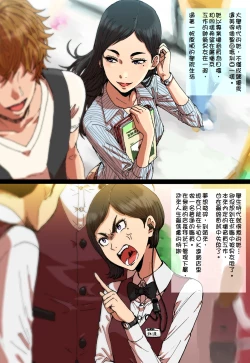 Page 3 of Shunkan Yokujou ToroToro Spray Kuchiurusai Onna Joushi Hen