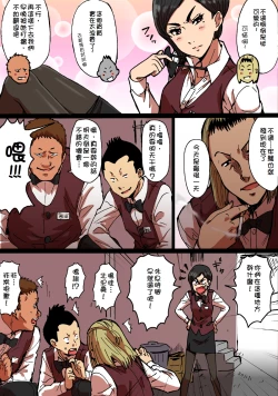 Page 6 of Shunkan Yokujou ToroToro Spray Kuchiurusai Onna Joushi Hen