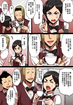 Page 8 of Shunkan Yokujou ToroToro Spray Kuchiurusai Onna Joushi Hen