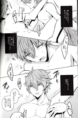 Page 11 of Uso to Netsujou