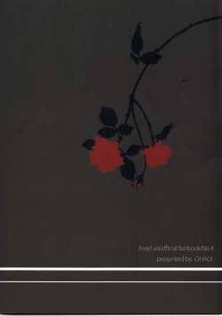 Page 18 of Uso to Netsujou