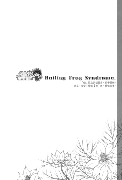 Page 3 of Boiling Frog Syndrome