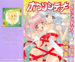 Page 1 of Poison Dinner