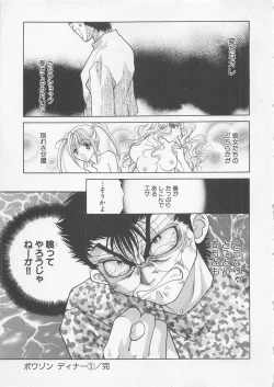 Page 28 of Poison Dinner