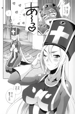 Page 5 of Yukiyanagi no Hon 26 Souryo-san wa H ga Kirai!!