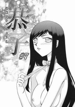 Page 153 of Reijou Ana Kyouko