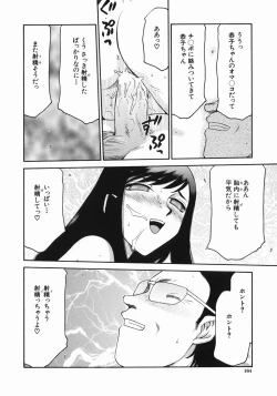 Page 166 of Reijou Ana Kyouko