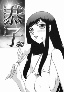 Page 182 of Reijou Ana Kyouko