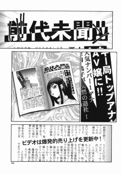 Page 183 of Reijou Ana Kyouko