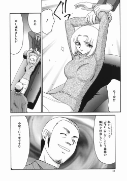 Page 20 of Reijou Ana Kyouko