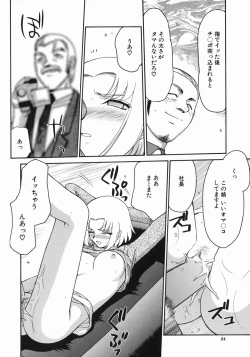 Page 26 of Reijou Ana Kyouko