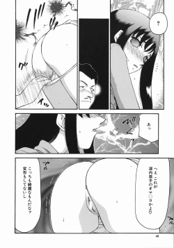 Page 48 of Reijou Ana Kyouko