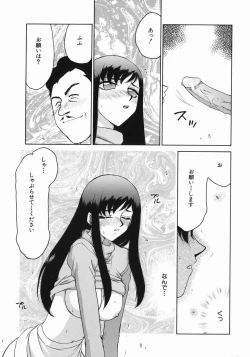 Page 61 of Reijou Ana Kyouko