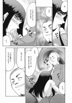 Page 92 of Reijou Ana Kyouko