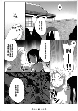 Page 21 of Miss Noudai to Noudai no Jyoousama