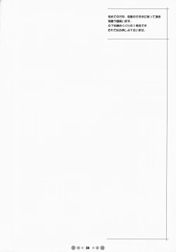 Page 3 of Miss Noudai to Noudai no Jyoousama