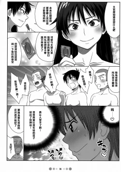 Page 15 of Momokan to 10 nin no Bat