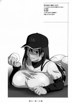 Page 3 of Momokan to 10 nin no Bat