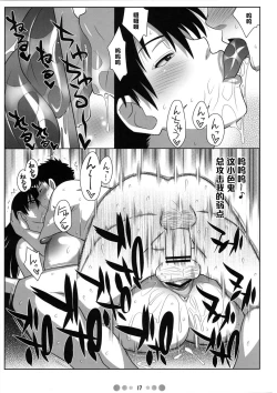 Page 16 of Momokan to 10-nin no Bat #2