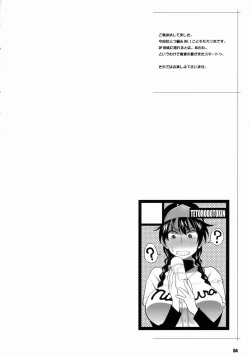 Page 3 of Hanai to Tajima no Sakuban no Okazubanashi