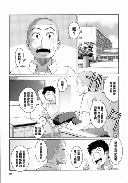 Page 4 of Hanai to Tajima no Sakuban no Okazubanashi