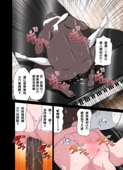 Page 14 of Kokujin VS Shougakusei Vol. 2 - Piano Daisuki Shoujo