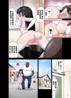 Page 18 of Kokujin VS Shougakusei Vol. 2 - Piano Daisuki Shoujo