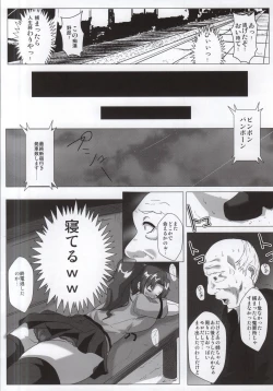 Page 13 of Mokuyoubi no Jouji
