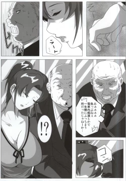 Page 6 of Mokuyoubi no Jouji