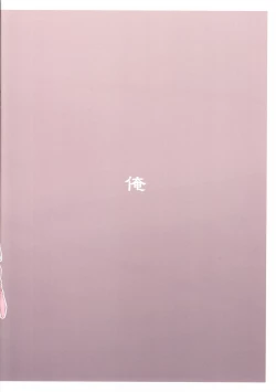 Page 14 of Rollsama to Ore