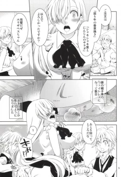 Page 2 of Elizabeth-chan Ganbatte!