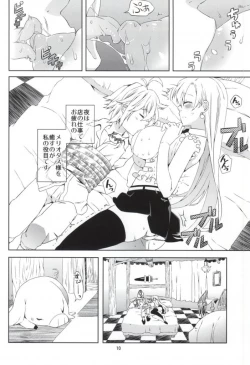 Page 7 of Elizabeth-chan Ganbatte!