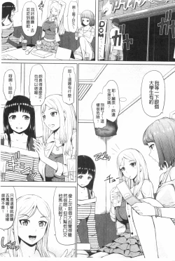Page 10 of Uri Baishun JK | 援交賣春JK女高中生-