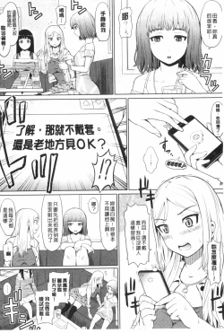 Page 11 of Uri Baishun JK | 援交賣春JK女高中生-