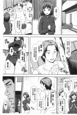 Page 132 of Uri Baishun JK | 援交賣春JK女高中生-