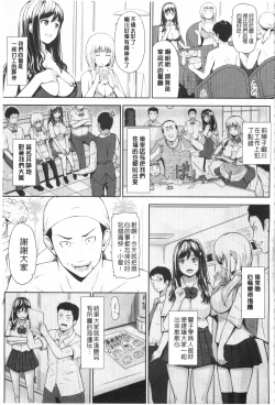 Page 172 of Uri Baishun JK | 援交賣春JK女高中生-