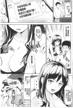 Page 174 of Uri Baishun JK | 援交賣春JK女高中生-