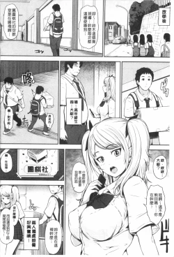 Page 29 of Uri Baishun JK | 援交賣春JK女高中生-