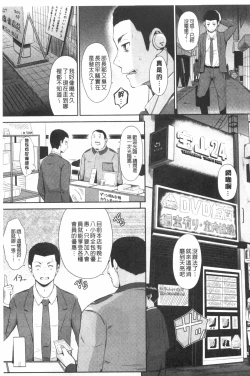 Page 46 of Uri Baishun JK | 援交賣春JK女高中生-
